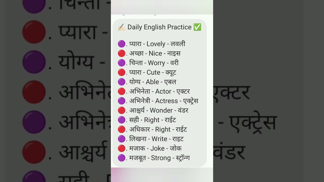 Daily english practice s||english darbar ||Ramji patel || english grammer/spoken english