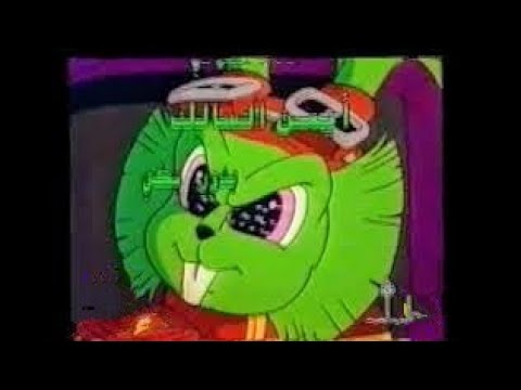 الأرنوب المقدام باكي اوهير حلقة كاملة 