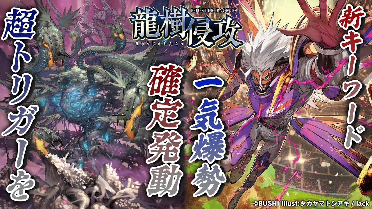 対戦動画】グリフォギイラ VS ブルース「龍樹侵攻」【ヴァンガード