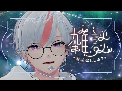 【3D VTuber】深夜のまったり雑談！チルワでゆっくり過ごしましょう✨【VRChat】
