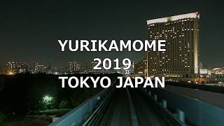 YURIKAMOME LINE TOKYO JAPAN 2019 BGM: Tangerine Dream "Love on a Real Train"