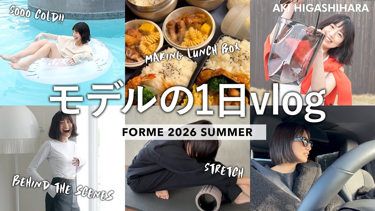 FORME】2026新作 東原亜希 ラッシュハイウエストショートパンツ 株式
