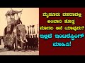 Mysore Dasara 2018 : ಅಂಬಾರಿ ಆನೆಗಳ ಬಗ್ಗೆ ಒಂದು ಸಣ್ಣ ಪರಿಚಯ  | Oneindia Kannada