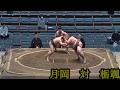 月岡 対 栃颯 大相撲大阪場所11日目