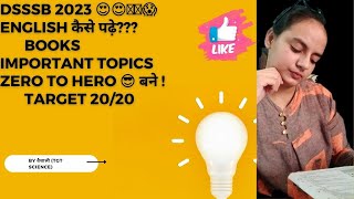 #DSSSB 2023 PRT/TGT/PGT 🎯English-20/20 | Important Topics and Books 📚| पढ़ने का सबसे बढ़िया तरीका