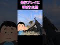 BF2042の先行プレイに呼ばれた話 #shorts