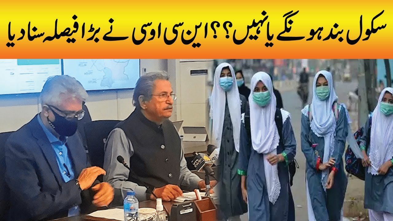 MUST WATCH! School Closed Or Not?? NCOC BIg Announcement