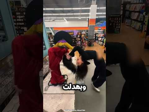 بنت بتكسر العروسة في المحل بغبائها