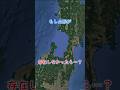 もし山形県が存在しなかったら・・・？ #地理 #shorts
