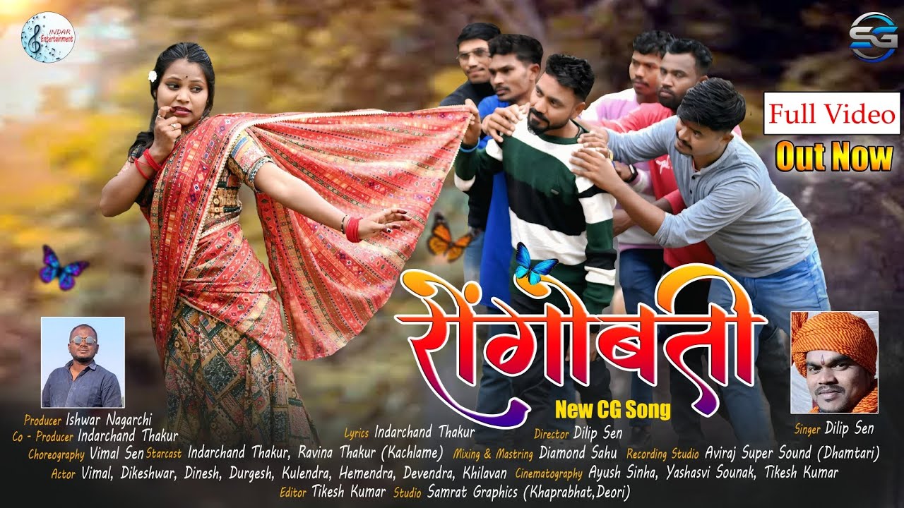 Rongobati रोंगोबती new song || Indarchand T, Ravina T 