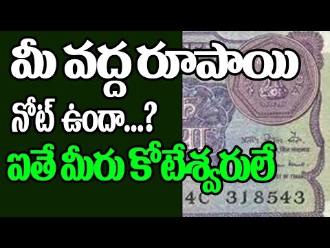One Rupee Note Make You Millionaire | Indian Rupee Notes | Currency Notes | Latest | Top Telugu TV
