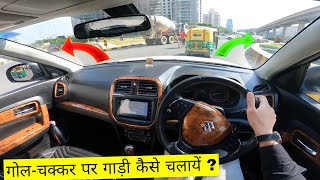 Part-19 | How to Drive a Car on Gol-Chakkar  Mechanical Jugadu