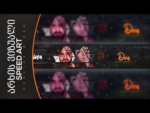 არხის ვიზუალი #39 SpeedArt (Korvina\u0026Dea)
