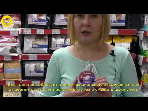 Средства защиты лап зимой