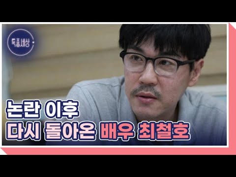논란이 된 음주난동 사건의 전말은? MBN 260618 방송