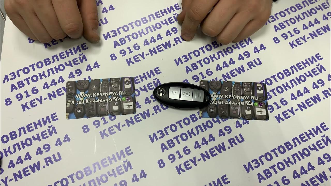 2018 Nissan Rogue - Intelligent Key Remote Battery Replacement