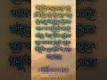 Bangla Bible Verse Song | Day 3 | 1 Peter 3:15 | #BibleVerse #BanglaChristian #shorts #bibleverse