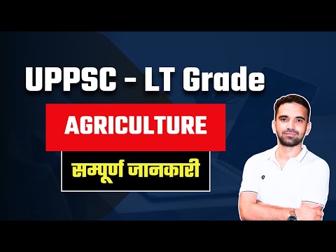 UPPSC LT Grade