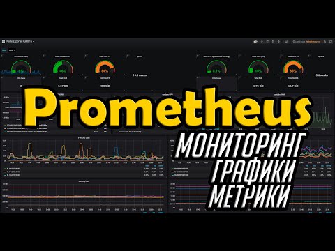 Video: Kan Prometheus logboeke monitor?