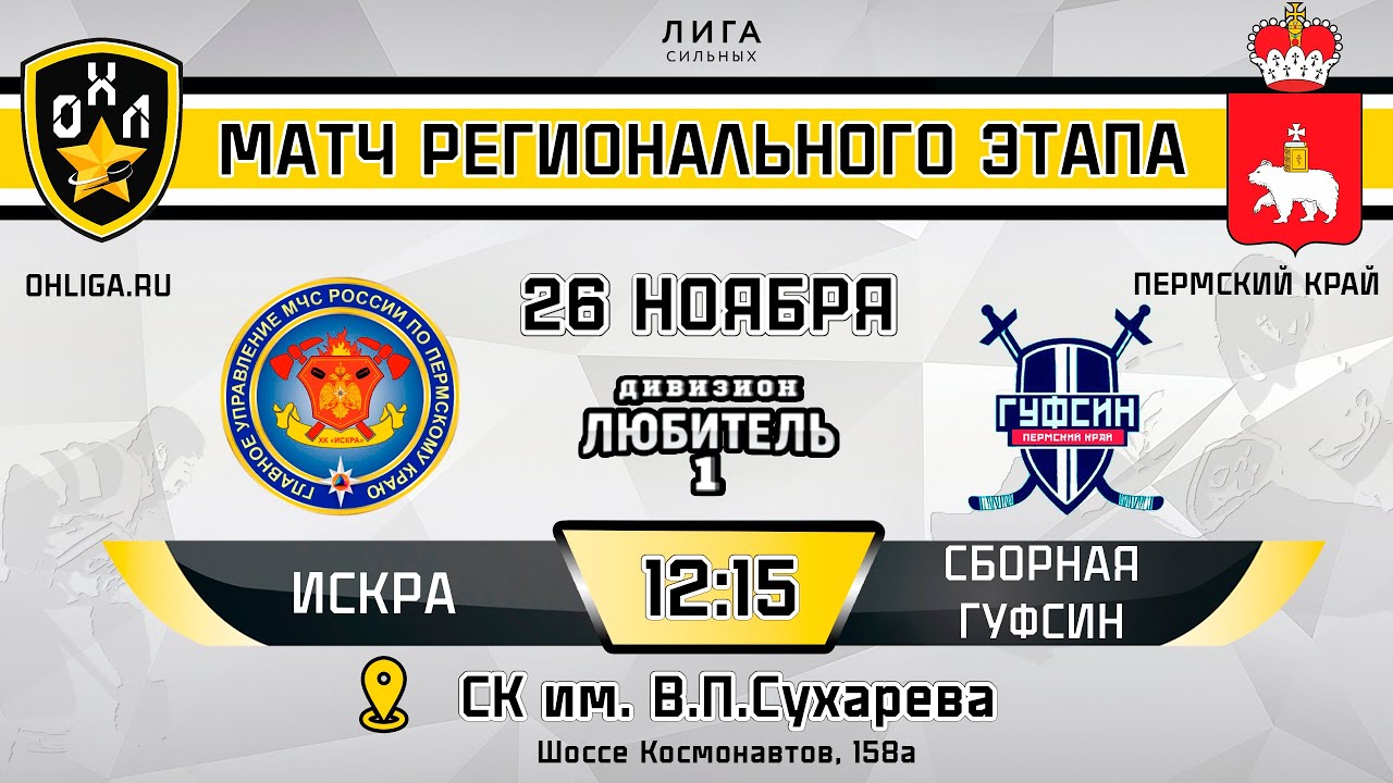 Охл лига москва