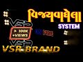 Vijay vaghela system  vsr brand new horn remix vsr