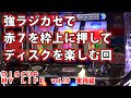 【ディスクアップ】DISCUP MY LIFE vol.19 実践編