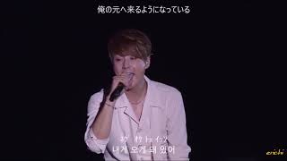 SHINHWA Welcome(with lyrics)