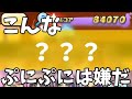 【こんなぷにぷには嫌だ】もしもぷにぷにに地獄の“アレ”があったら…【妖怪ウォッチぷにぷに】#shorts