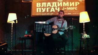 Владимир Пугач (J:МОРС) - Просто так | Bazilik Live