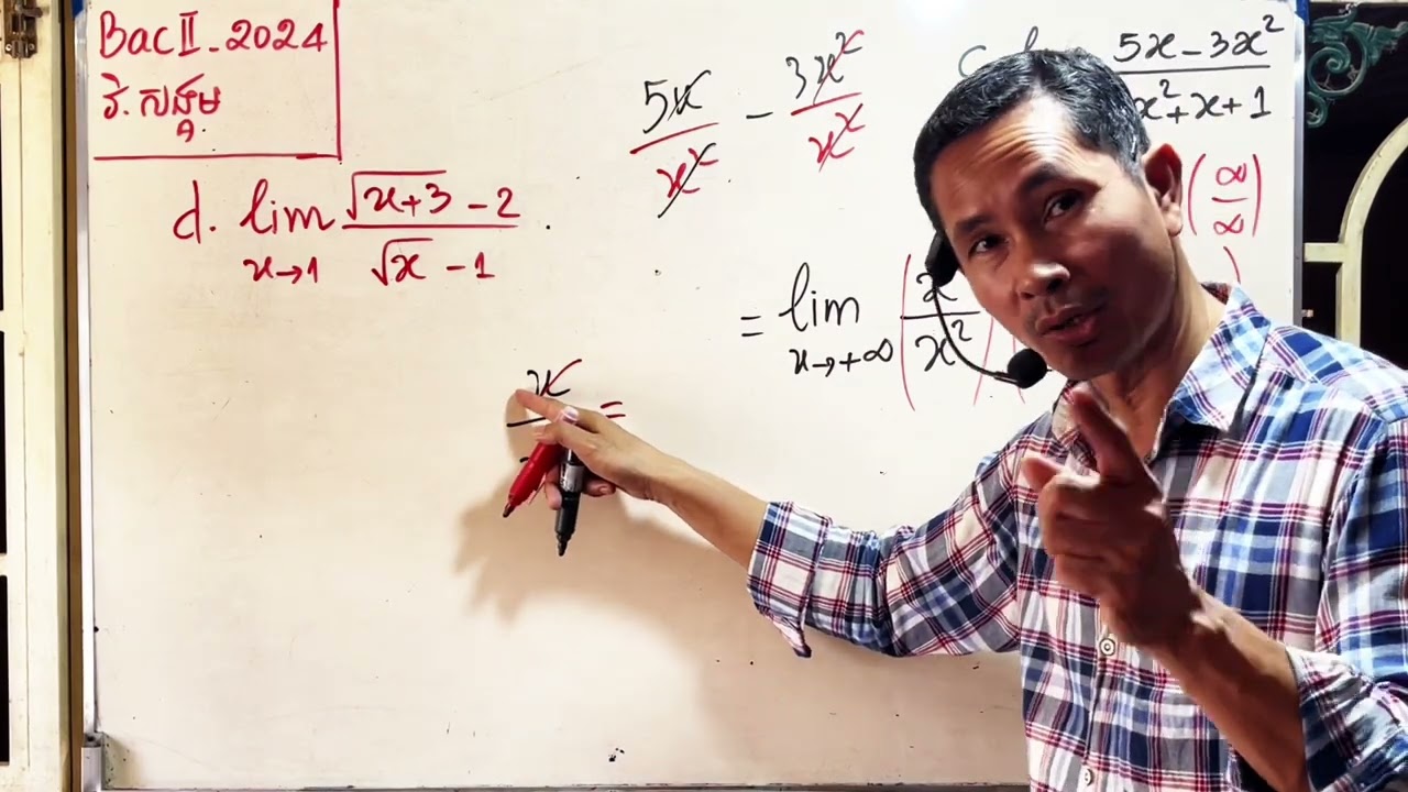 « កំណែបាក់ឌុប ថ្នាក់វិទ្យាសាស្ត្រសង្គម ឆ្នាំ2024 វគ្គ1 » ភាគ220