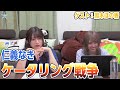 仁義なきケータリング戦争in横浜