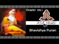 Bhavishya puran ch 3981      