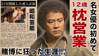 石立鉄男が歳女優の処女を奪った枕営業の真相...賭博に狂った生涯に驚愕『雑居時代』で有名な俳優の妻・吉村実子と年別居中に同棲していた愛人の正体がヤバすぎた