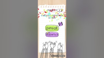 Brain Test: Puzzles Level 61-80 Walkthrough