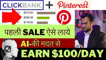 How To Make Money With ChatGPT & Clickbank (Open AI Chat GPT Tutorial) #chatgpt #chatgpthindi