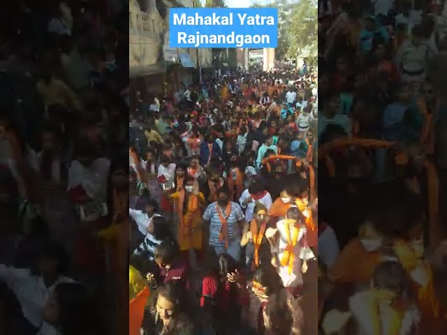 Mahakal Yatra Rajnandgaon 2022||best video whatsapp status ||anil rathore rajnandgaon #shots#shorts class=