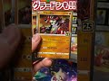 【お宝】500円のポケカの詰め合わせを買ってみた結果… #shorts