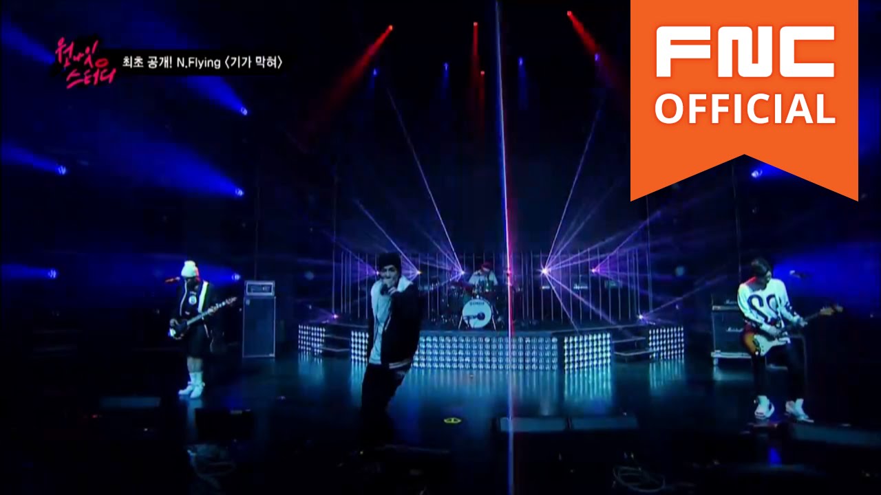 N.Flying 엔플라잉 원나잇스터디 One Night study - 10화 - Clip 5