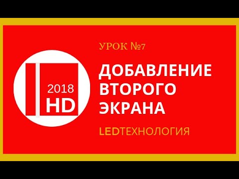 Урок №7. Добавление