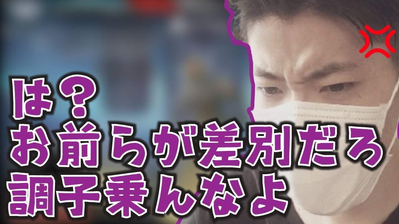 アゴのことで ついに視聴者にマジギレしてしまうはんじょう 21 09 06 Youtube