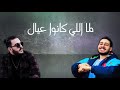 دكتور المزيكا X عمرو عادل القهوة Doctor Al Mazzika X AMR Adel Al Kahwa Music 2022 