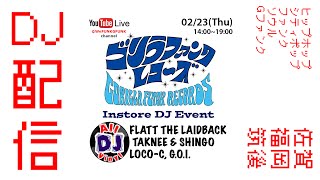 DJ G.O.I. / DJ SHINGO  (GFR DJ配信2月23日)