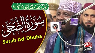 Qari Eidi Shaban - Surah Ad-Dhuha  - Complete surah in one breath