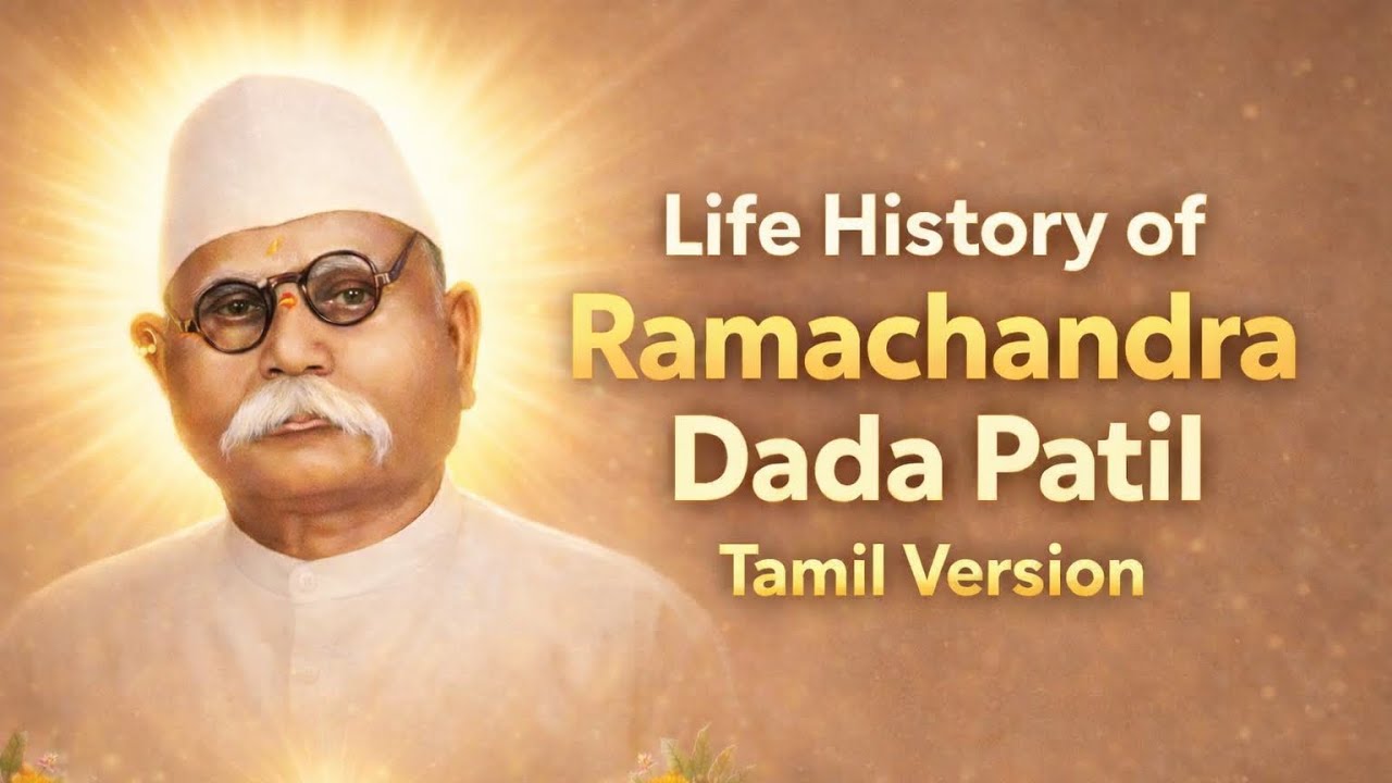 Life History of Ramachandra Dada Patil |Tamil Version #aaosaibijlee #saibaba #shirdi 