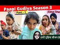 Paapi gudia  season 3  part 1  a horror story  ramneek singh 1313  rs 1313 vlogs