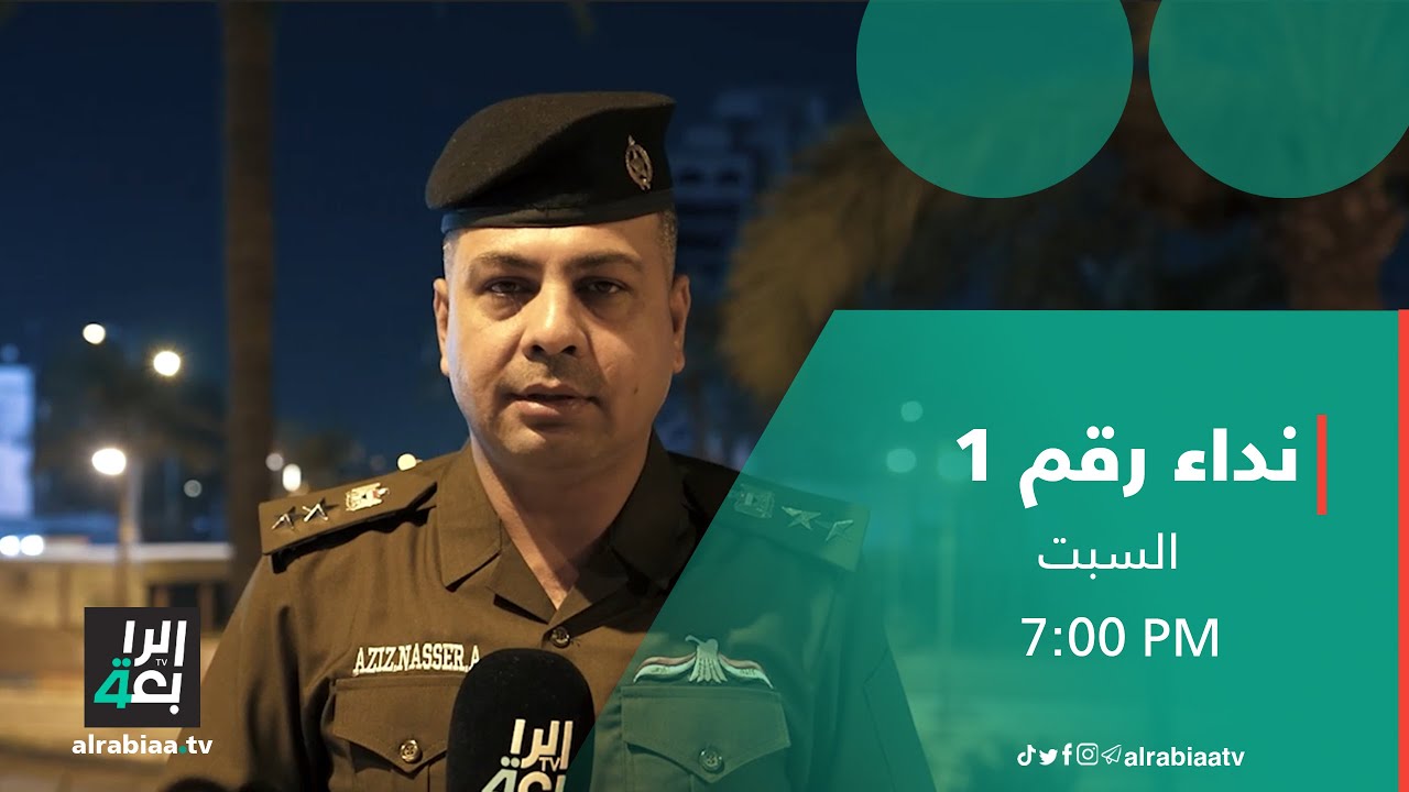 عصابة من 4 أشخاص تمتهن النصب والاحتيال وتسرق 60 مليون من مواطن | نداء رقم 1 مع العقيد عزيز ناصر