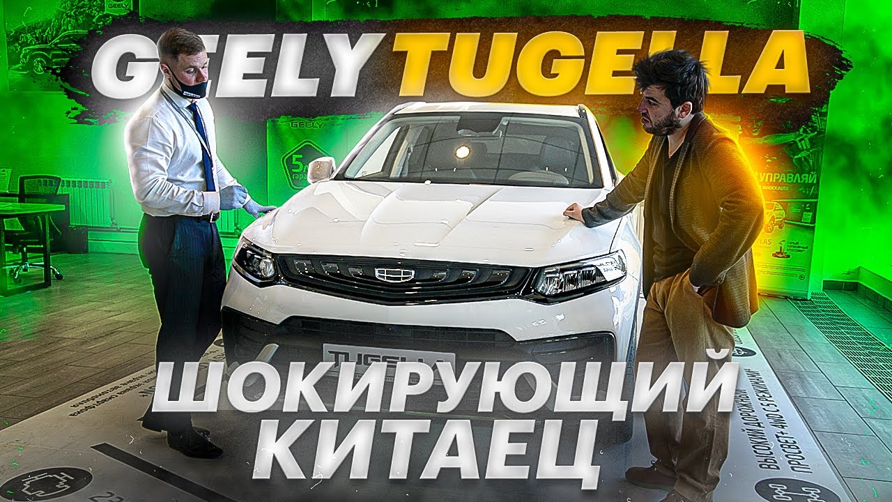 Джили не покупает
