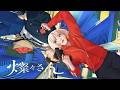 燦々さん feat. かほ from NEE