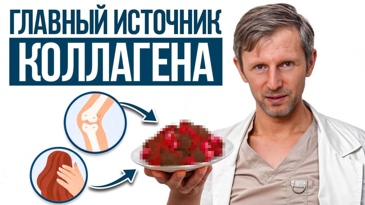 ГЛАВНЫЕ признаки слабого коллагена! / Как улучшить состояние соединительной ткани БЕЗ ВРАЧЕЙ?