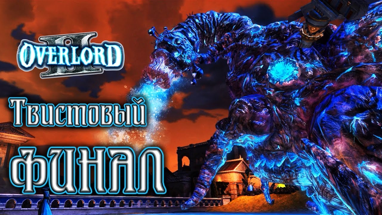 Overlord 2 Cover. Overlord 2 Тотемы прихвостней карта. Прохождения повелителя. Overlord 2 Cover. Overlord 2 Тотемы прихвостней карта.